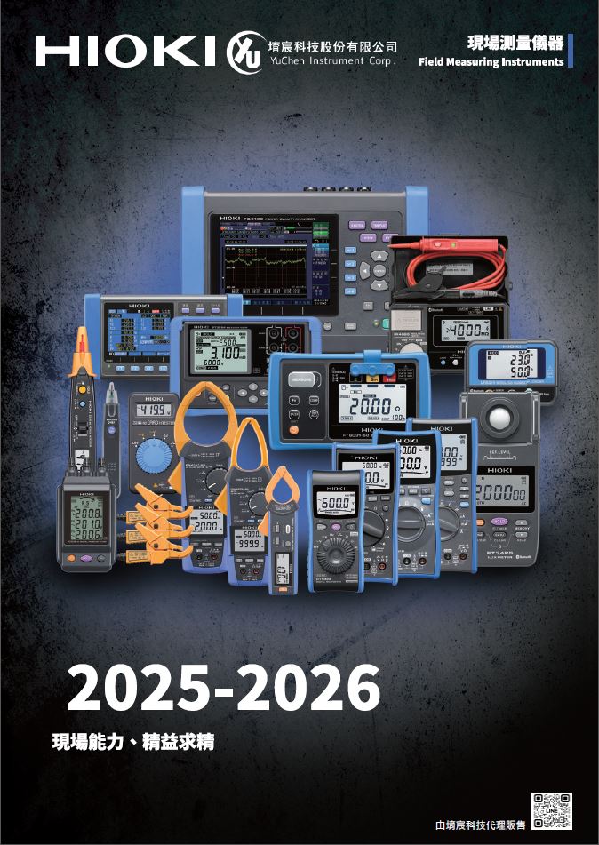 HIOKI_現場儀表綜合型錄_現場測量量測儀器