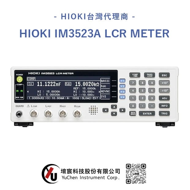 HIOKI_IM3523A_LCR_meter_阻抗分析儀.jpg