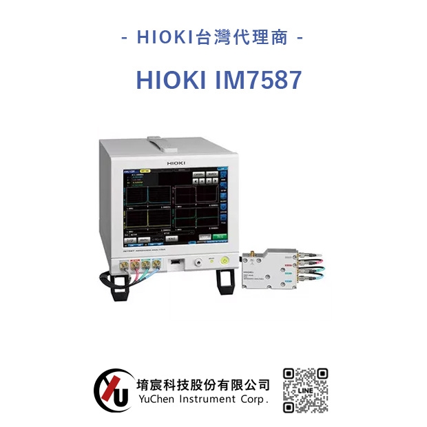 HIOKI_阻抗分析儀_IM7587(LCR測試儀)IM7587.jpg