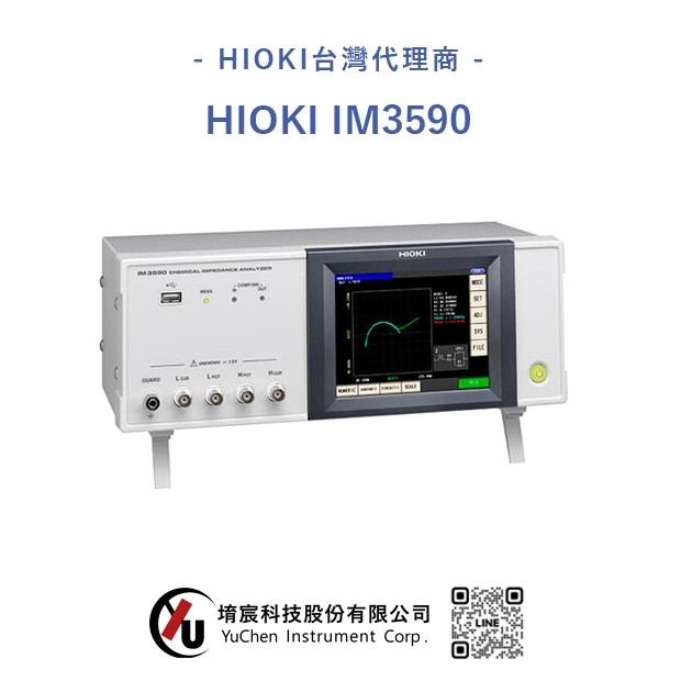 HIOKI IM3590.jpg