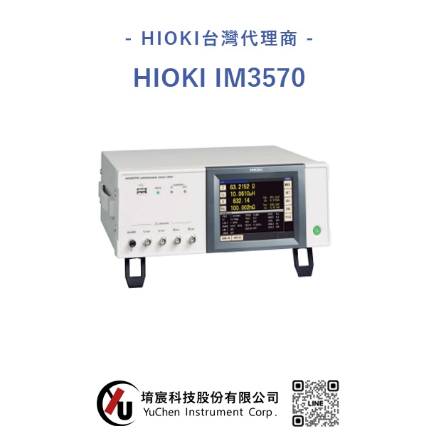 HIOKI IM3570.jpg