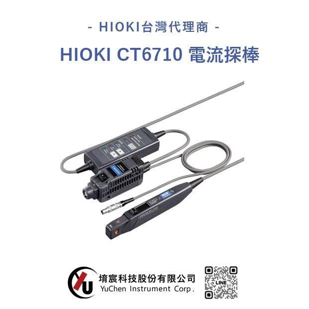 HIOKI CT6710.電流探棒.jpg
