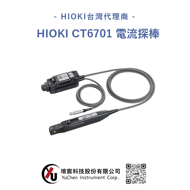 HIOKI CT6701.電流探棒.jpg