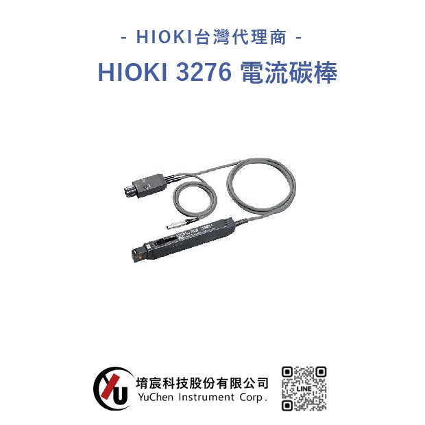 HIOKI 電流探棒 3276.jpg