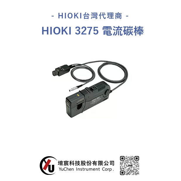 HIOKI 電流探棒 3275.jpg