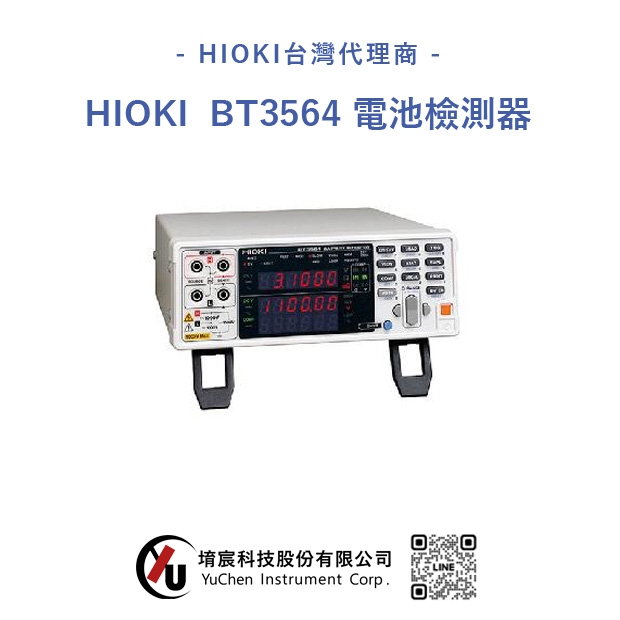 HIOKI BT3564 電池檢測器.jpg