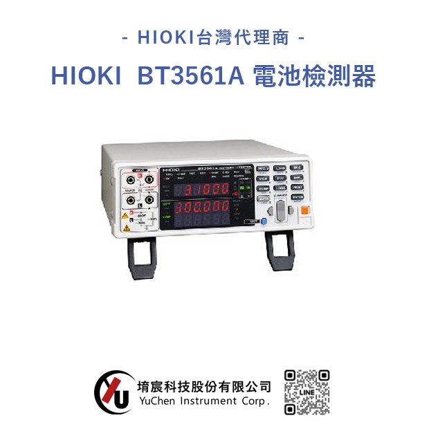 HIOKI BT3561A-電池檢測器.jpg