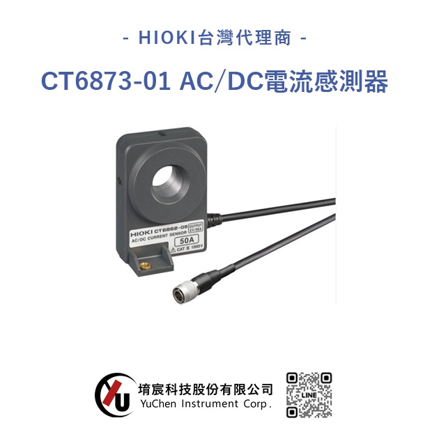 HIOKI CT6873-01-AC.DC電流感測器.jpg
