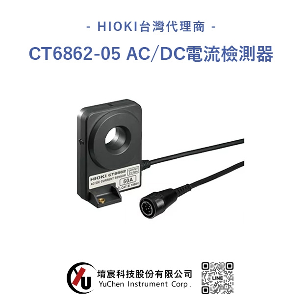 HIOKI CT6862-05 AC/DC電流感測器.jpg