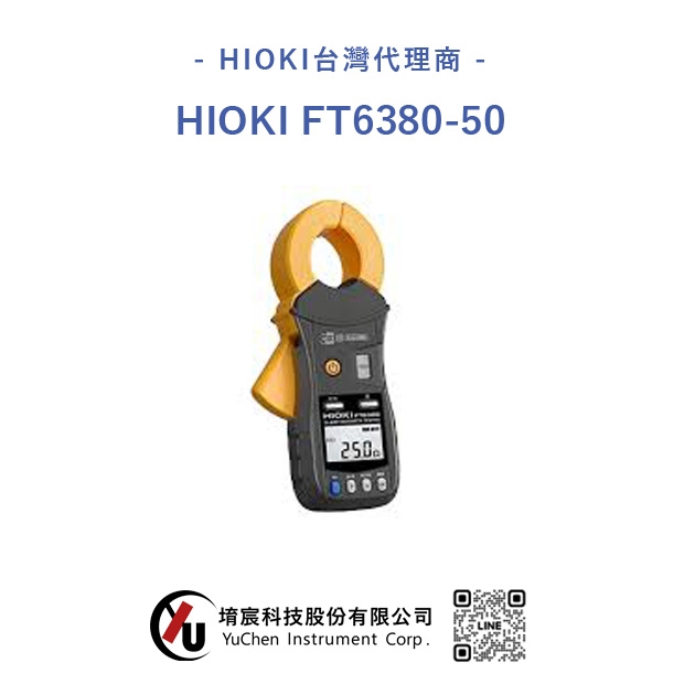 HIOKI FT6380-50 勾表型接地電阻測試儀2.jpg