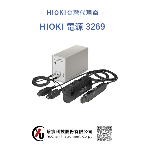 HIOKI 電源3269.jpg