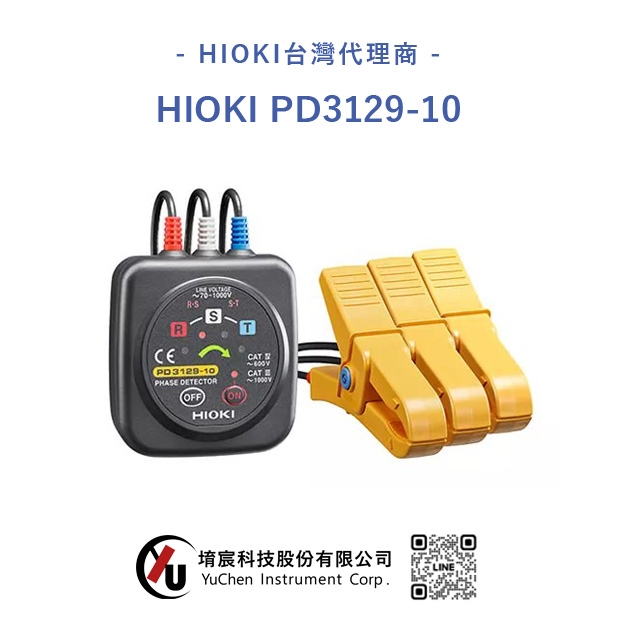 HIOKI PD3129-10 非接觸式相序表.jpg