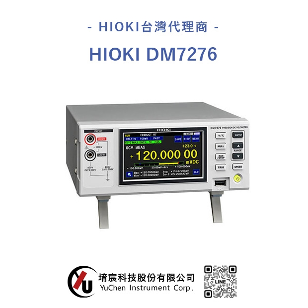 HIOKI DM7276 直流電表_電壓表_.jpg