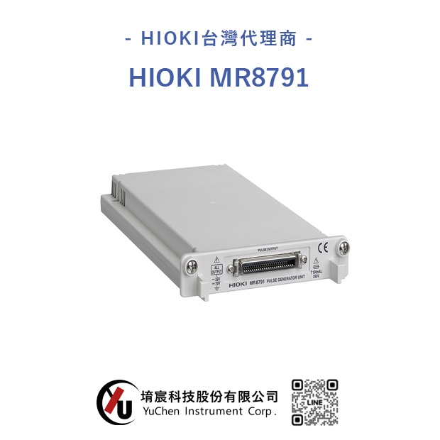 HIOKI MR8791 脈衝發生模組.jpg