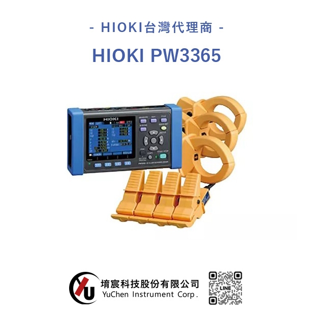 HIOKI PW3365 非接觸式勾式功率計（電力計）.jpg