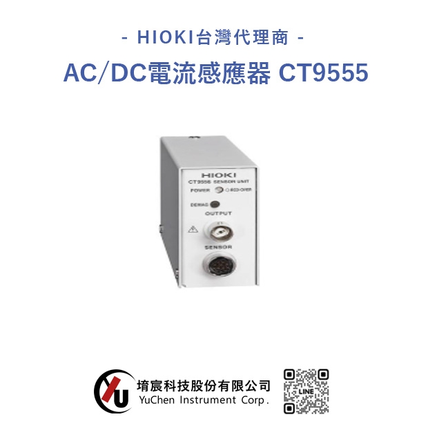 HIOKI-感測器模組 CT9555.jpg