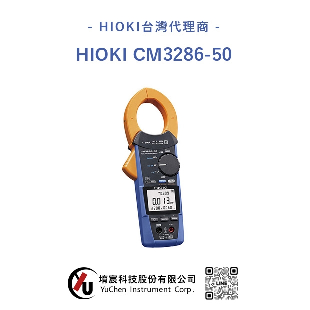 HIOKI CM3286-50 AC功率勾表.jpg