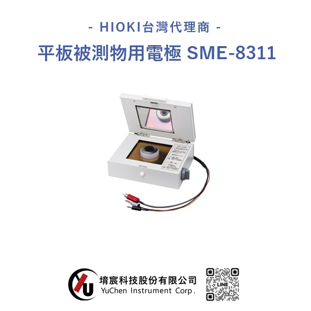 HIOKI-平板被測物用電極 SME-8311.jpg
