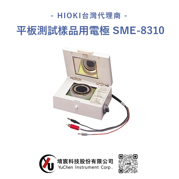 HIOKI-平板測試樣品用電極 SME-8310.jpg