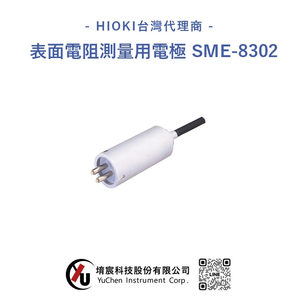 HIOKI-表面電阻測量用電極 SME-8302.jpg