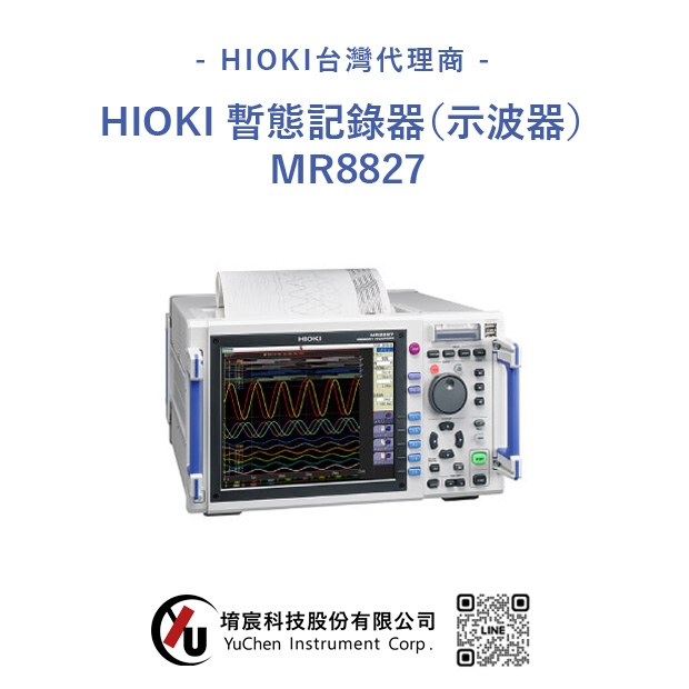HIOKI MR8827 暫態記錄器（示波器）.jpg
