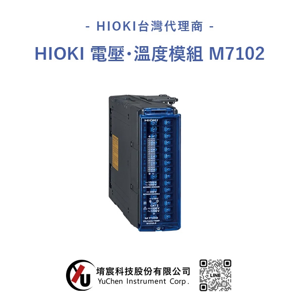 HIOKI-功率測量模組 M7102.jpg