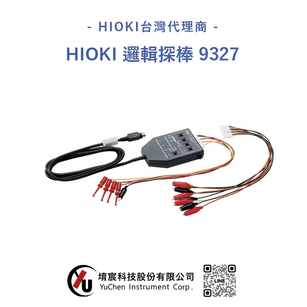 HIOKI 邏輯探棒  9327.jpg
