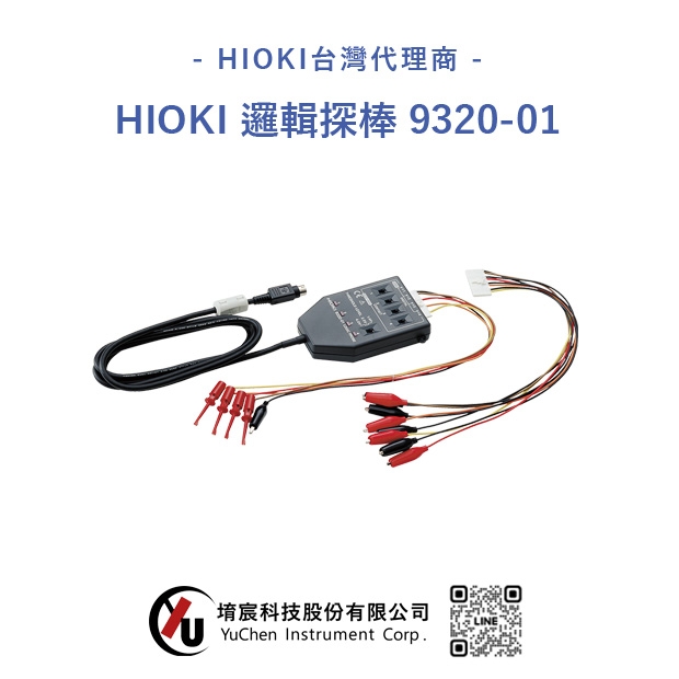HIOKI 9320-01 邏輯探棒.jpg