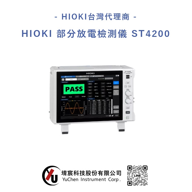HIOKI-部分放電檢測儀 ST4200.jpg