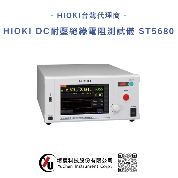 HIOKI-DC耐壓絕緣電阻測試儀 ST5680.jpg