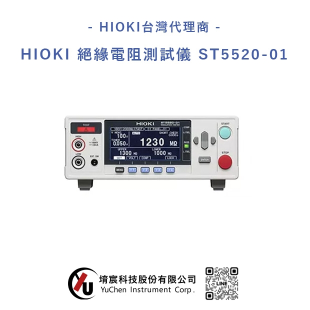 HIOKI-絕緣電阻測試儀 ST5520-01.jpg