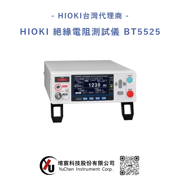 HIOKI-絕緣電阻測試儀 BT5525.jpg