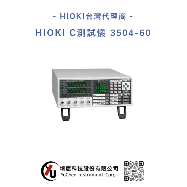 HIOKI-C測試儀 3504-60.jpg