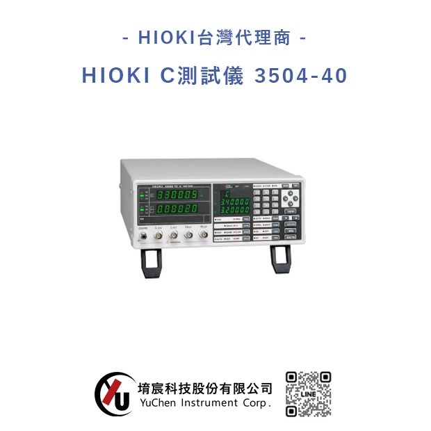 HIOKI-C測試儀 3504-40.jpg