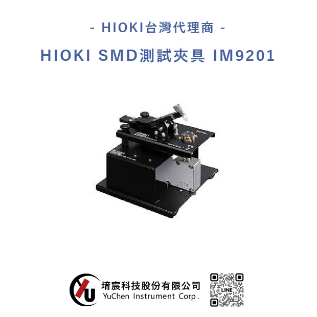 HIOKI-SMD測試夾具 IM9201.jpg