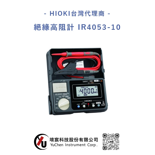HIOKI-絕緣高阻計 IR4053-10.jpg