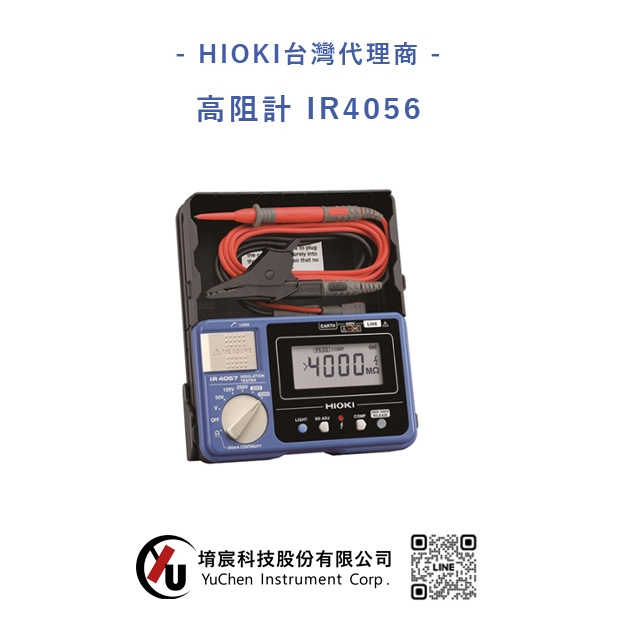 HIOKI-高阻計 IR4056.jpg