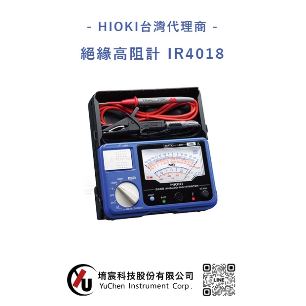 HIOKI-絕緣高阻計 IR4018.jpg