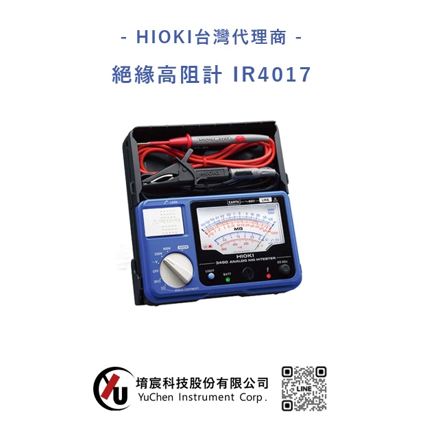 HIOKI-絕緣高阻計 IR4017.jpg