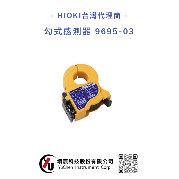 HIOKI-勾式感測器 9695-03.jpg