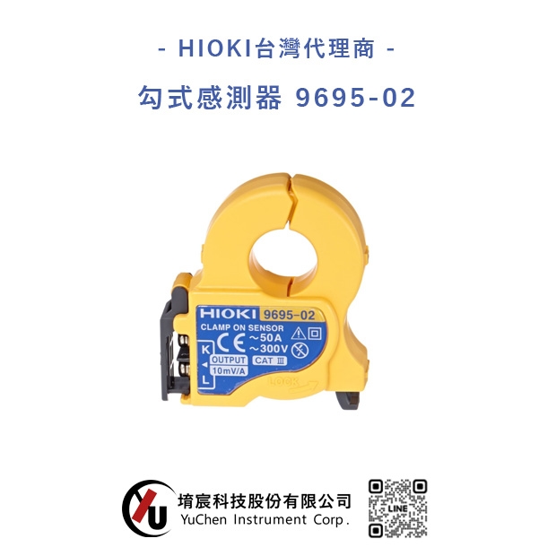 HIOKI-勾式感測器 9695-02.jpg