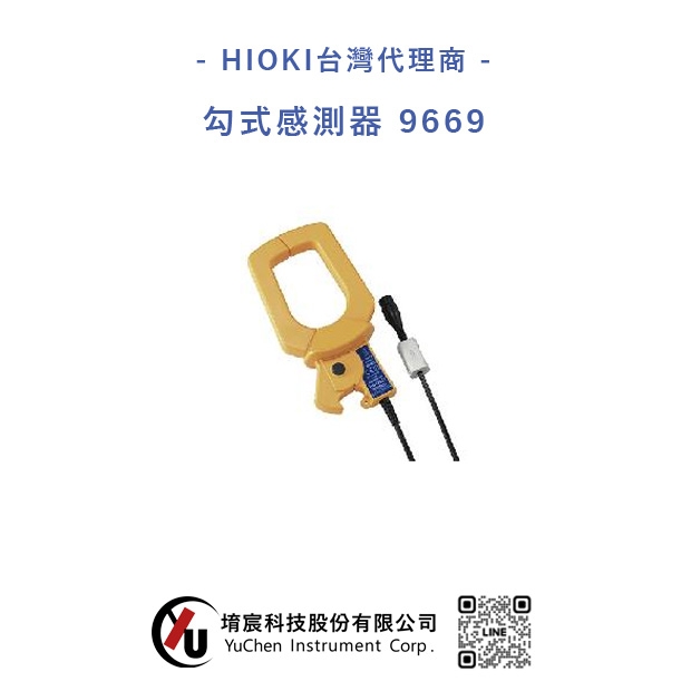 HIOKI-勾式感測器 9669.jpg