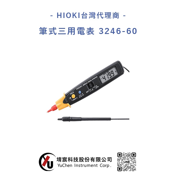 HIOKI-筆式三用電表 3246-60.jpg