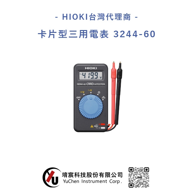 HIOKI-卡片型三用電表 3244-60.jpg