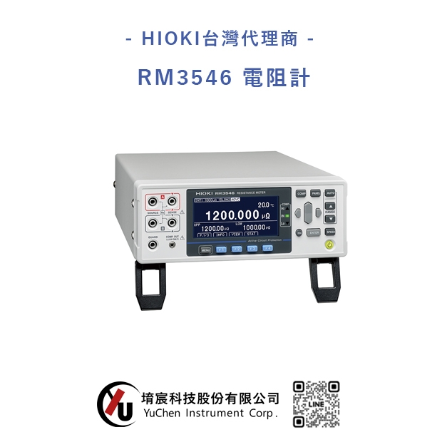 HIOKI-RM3546 電阻計.jpg