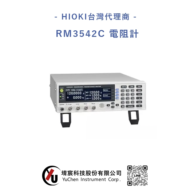 HIOKI 電阻計 RM3542C.jpg