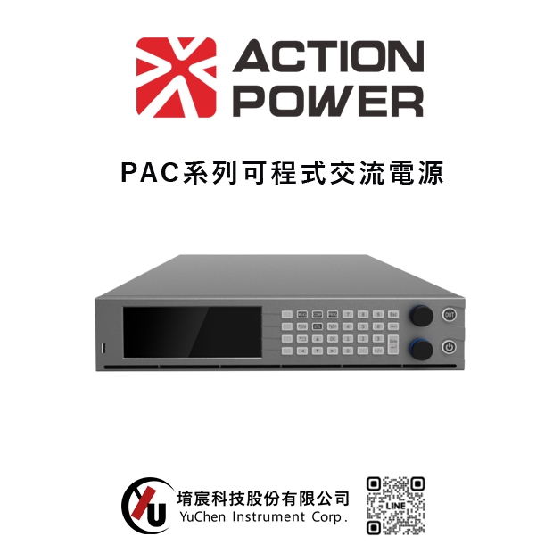 ACTIONPOWER-PAC系列可程式交流電源.jpg