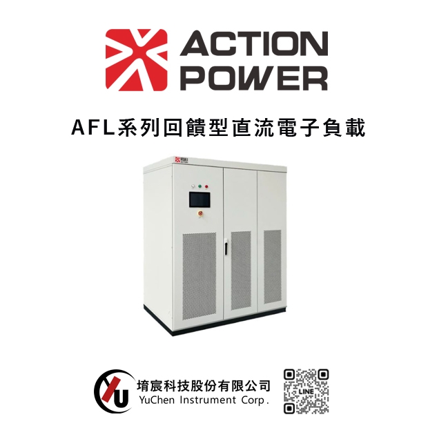 ACTIONPOWER產品尺寸-AFL系列回饋型直流電子負載.jpg